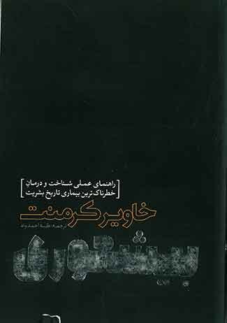 بی شعوری